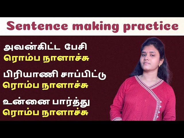 English speaking practice tamil /Tamil to english sentence making / Spoken english in tamil