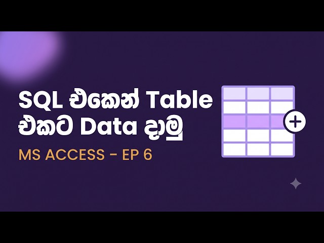 How to Insert Data Using SQL in MS Access – INSERT INTO Explained (Sinhala)