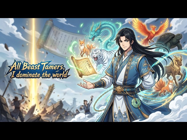 🕹️【Multi Sub】All Beast Tamers, I dominate the world  EP 101-229#animation #anime #donghua