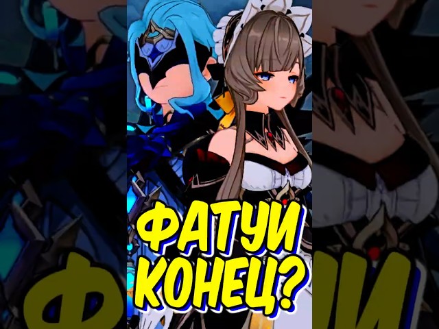 This will DESTROY FATUI in Genshin Impact...