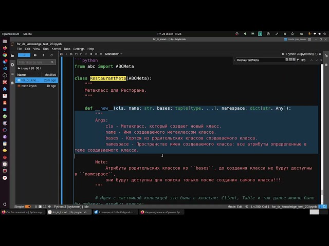 8 Pillars of the Python Mentorship System