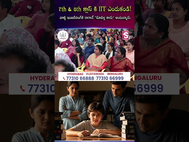 Early IIT Pressure | Why Students Say “We Can’t Do Engineering” Later | Codegnan #StudentPressure