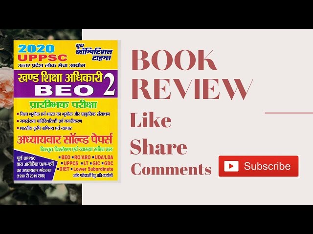 #UPPSC BEO Preliminary Exam Vol - 2 Chapterwise Solved Papers||UPPSC BEO BOOKS||#YCT BOOKS|BEO BOOKS