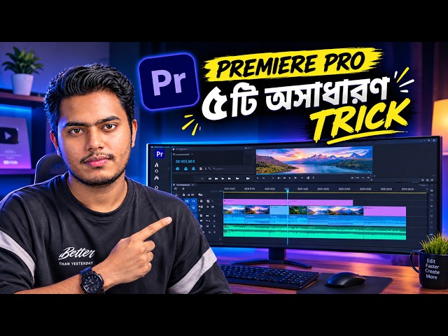 5 Premiere Pro Tricks Every Video Editor Should Know! 🔥