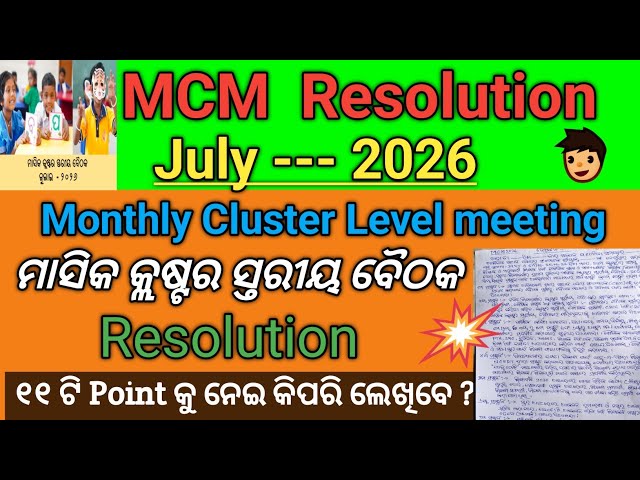 MCM Resolution July 2026 // How to Write Resolution For Monthly Cluster Level Meeting 