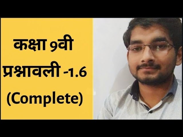 Class 9th ncert math exercise 1.6 complete in hindi