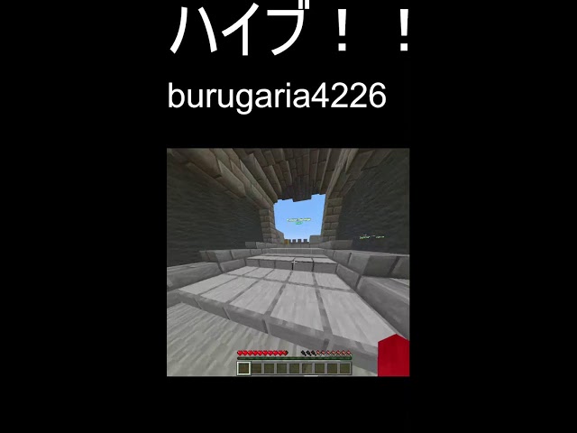 今回は、一緒にマイクラサーバー作ろう！！鬼ごっこ！参加者募集！初見さん歓迎！統合版！ライブ！#マイクラ実況 #マイクラ参加型 #ohagi