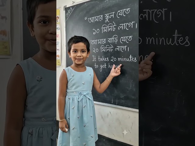 “আমার ১০ মিনিট লাগে” English-এ কীভাবে বলবেন? 😮 | Spoken English