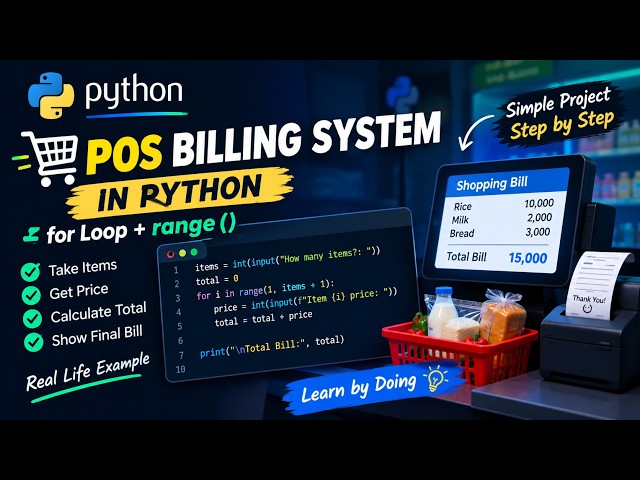 Python मा Simple POS Billing System बनाऔँ | for Loop + range()