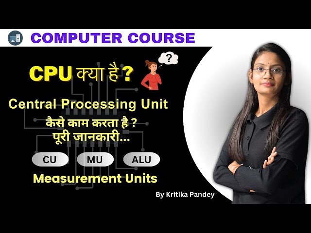 What is CPU (Central Processing Unit)? Function of CPU l Parts of CPU l Computer Tech Academy