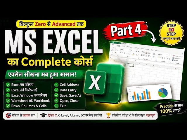 MS Excel Home Tab: Alignment & Number Group | Excel Theory for Competitive Exams (Part 4)