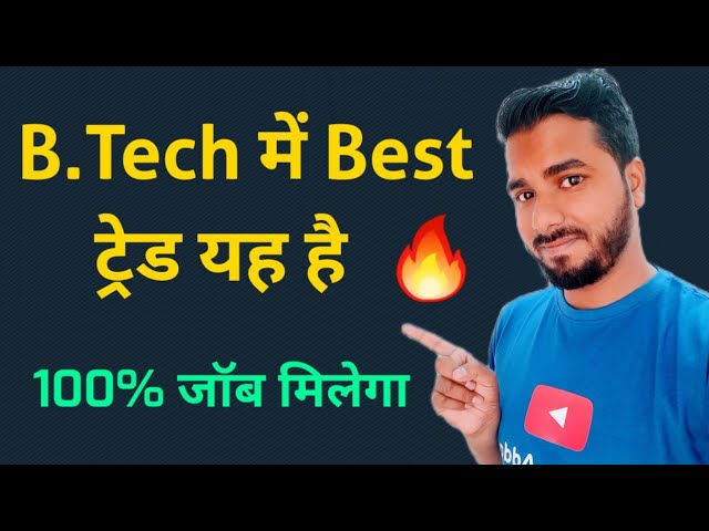 This Is The Best B.Tech Branch | Get 100% Job Placement 🔥🔥😲