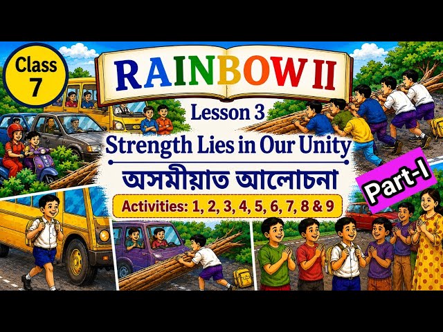 Class 7 English Lesson 3 Question Answer | Strength Lies in Our Unity | Assamese Explanation | SCERT