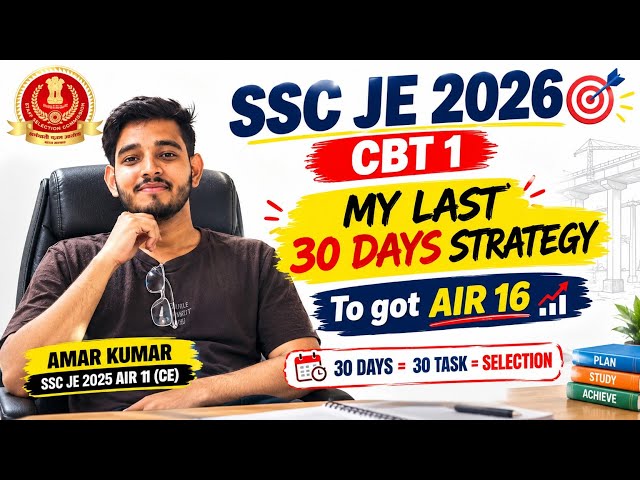 🎯SSC JE 30 Days Strategy | SSC JE 2026 CBT 1 Preparation Tips | SSC JE CIVIL Tips | SSC JE Guidance