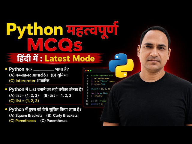 'O' Leve Python Paper July 2026 || 'O ' Level || MCQs