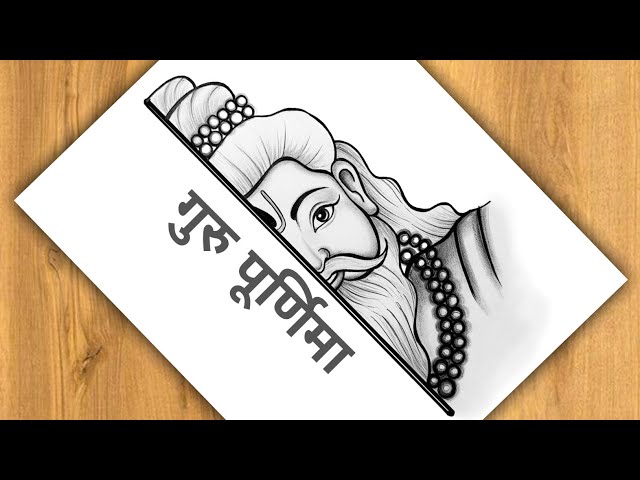 Guru Purnima Drawing | Easy Pencil Sketch Tutorial | Guru Purnima Drawing Step By Step For Beginners
