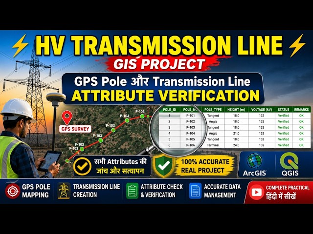 HV Transmission Line GIS Project में GPS Pole और Transmission Line Attribute Verification कैसे करें?