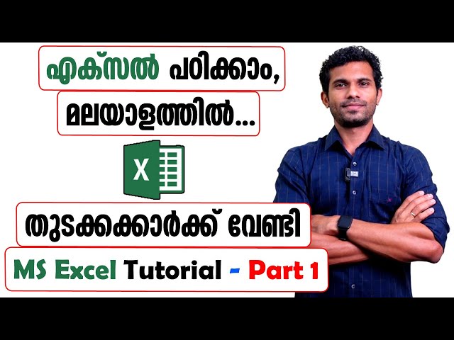 Microsoft Excel Tutorial for beginners - Malayalam