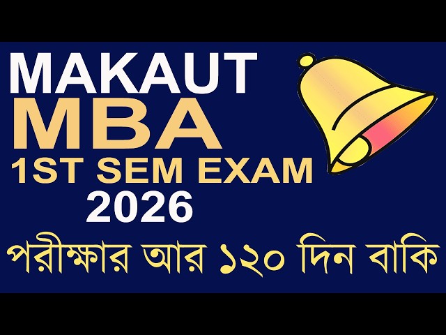 MAKAUT MBA 1ST SEM EXAM 2026 | 120 DAYS LEFT