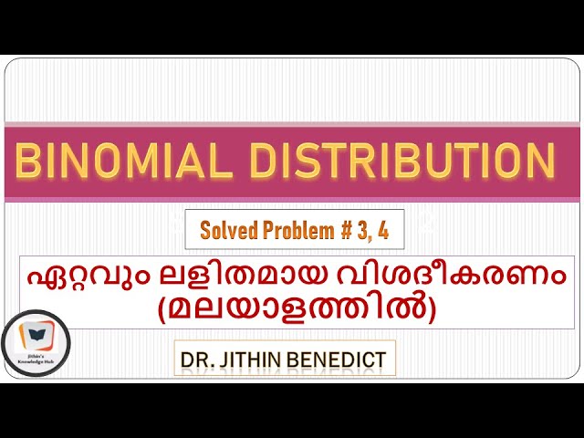 Binomial Distributions | Probability | QT | BCom, MCom, BBA, MBA | (Malayalam) by Dr. Jithin Bene...
