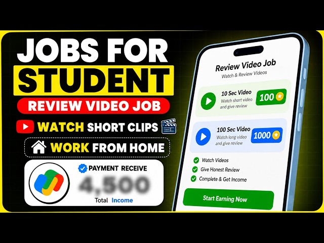 Video Reviewer Jobs For Student | Best Part-Time Work From Home Jobs For Students | No Investment
