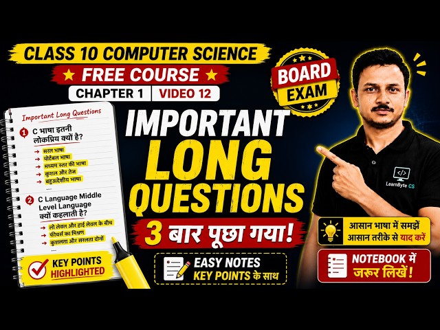 UP Board Class 10 Computer Science | Chapter 1 | Video 12 | Important Long Questions