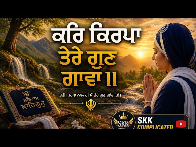 Kirtan
