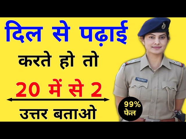 GK Question || GK In Hindi || GK Question and Answer || GK Quiz || BR GK STUDY ||