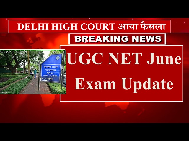 Big Update - DELHI HIGH COURT Verdict Out | UGC NTA NET Results Update 2026 | HIGH COURT OF DELHI