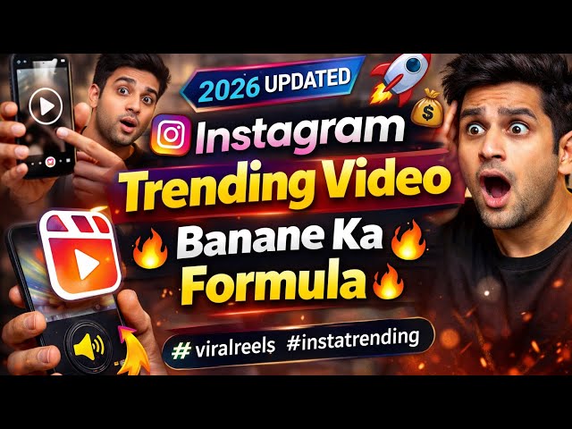 🔥 Instagram Trending Video Banane Ka Formula (2026 Updated)