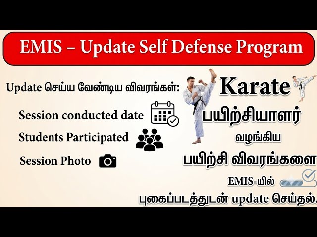 EMIS - How to update Self Defense Program details with photos