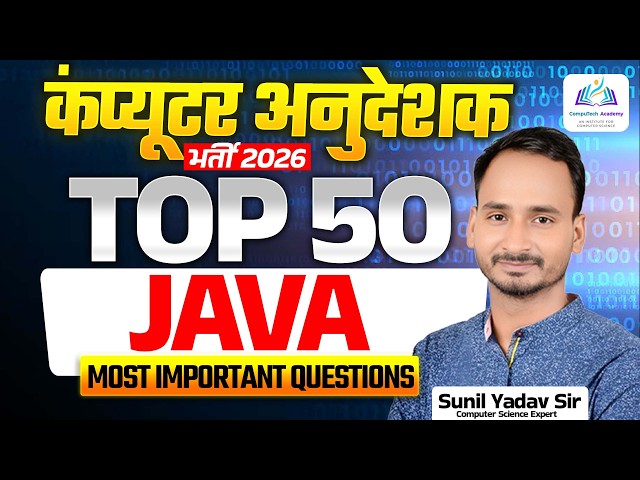 Computer Instructor Classes 2026 | Java 50 Most Important Questions | By Sunil Yadav Sir