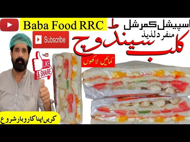 Club Sandwich Restaurant style/Commercial Club Sandwich/ Chef Rizwan Ch/ Chef Ramish ch
