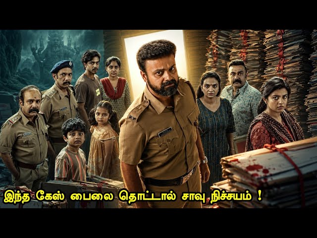 வித்தியாசமான மலையாள படம் | Tamil Hollywood Times | movie story explained in tamil