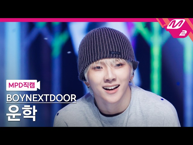[MPD FanCam] BOYNEXTDOOR WOONHAK FanCam 4K 'ANIMAL' (BOYNEXTDOOR WOONHAK FanCam) | @MCOUNTDOWN_10...