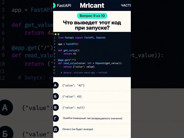 Что выведет этот код Python? 🧠 Большинство ошибается! #python #shorts