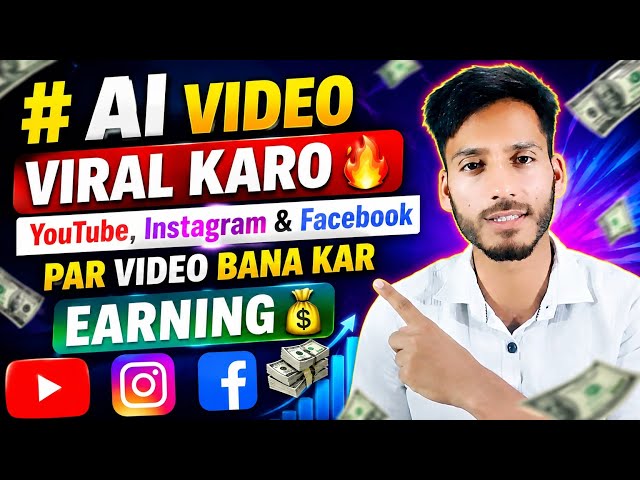 AI Video Viral Karo 🔥 | YouTube, Instagram & Facebook Par Video Bana Kar Earning 💰#new #paisa 