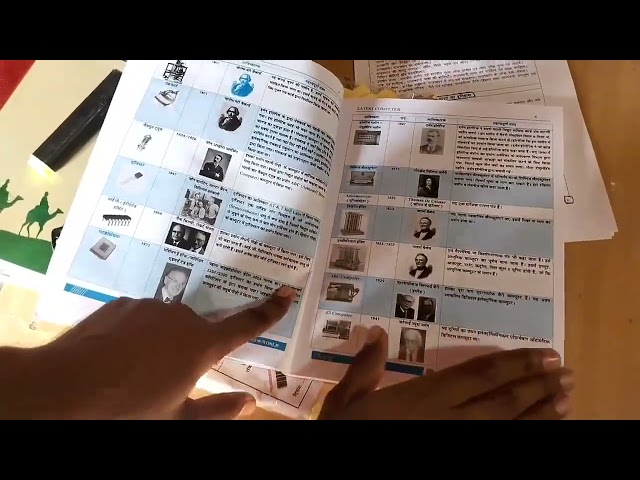 Best Computer Book | Rakesh Saini Sir’s Computer Book