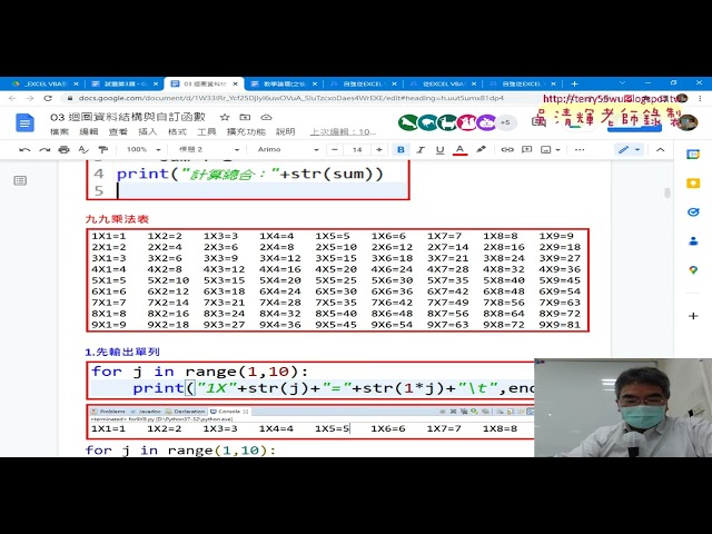 04 九九乘法表先輸出第一列