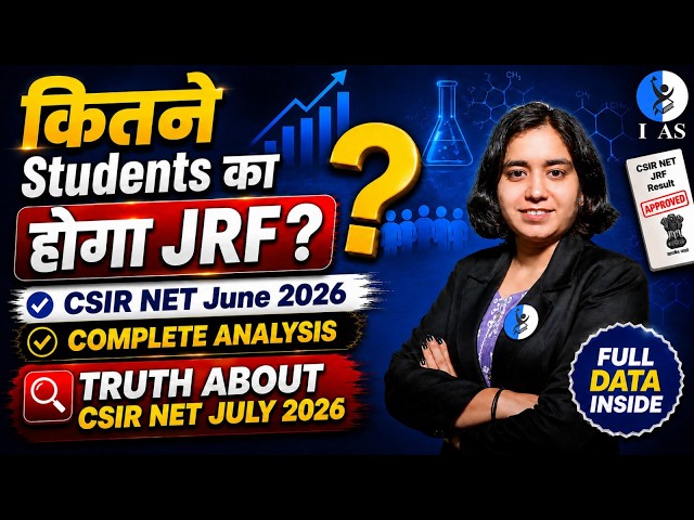 🔥 CSIR NET June 2026 में कितने Students का होगा JRF? | Complete Result Analysis
