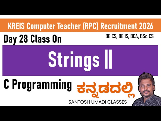 KREIS Computer Teacher 2026 | Strings in C Programming | String Concepts | Kannada