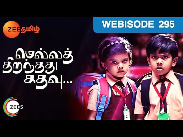வீட்டுக்கு முன்ன கோலம் போறது கூட ஒரு அழகு தான் - EP - 295 - Mella Thiranthathu Kathavu