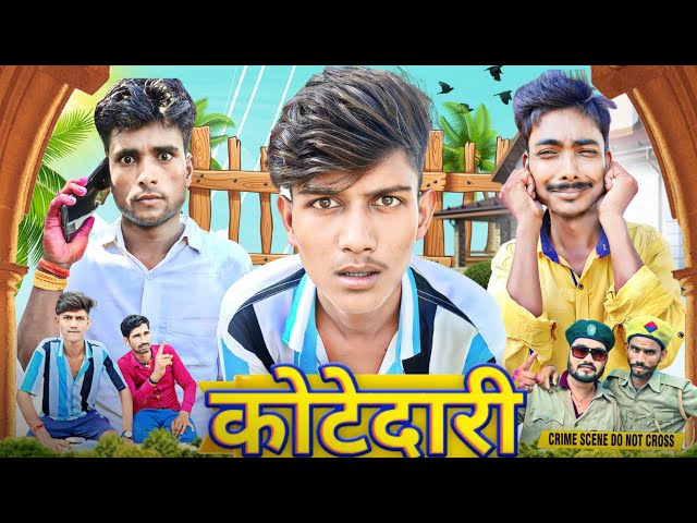 Kotedari || Kpf Comedy || Kpf