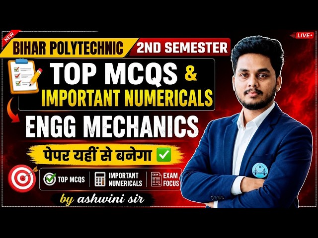 ENGG MECHANICS -TOP MCQS & NUMERICALS  | SBTE 2ND SEMESTER | IMP QUESTIONS | मैराथन BY_ASHWINI SIR