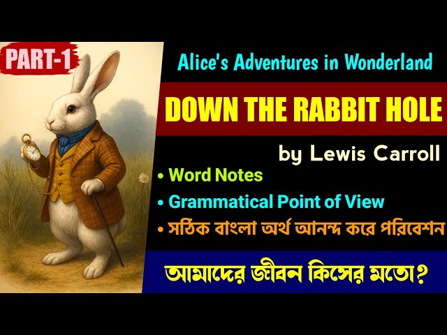 Down the Rabbit Hole by Lewis Carroll in Bengali|Down the Rabbit Hole for Class 12 4th Sem | Day -01