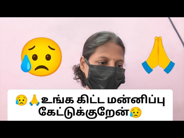 😔❤️என்ன மன்னுச்சுருங்க ப்ளீஸ்😔🙏@malar-life 