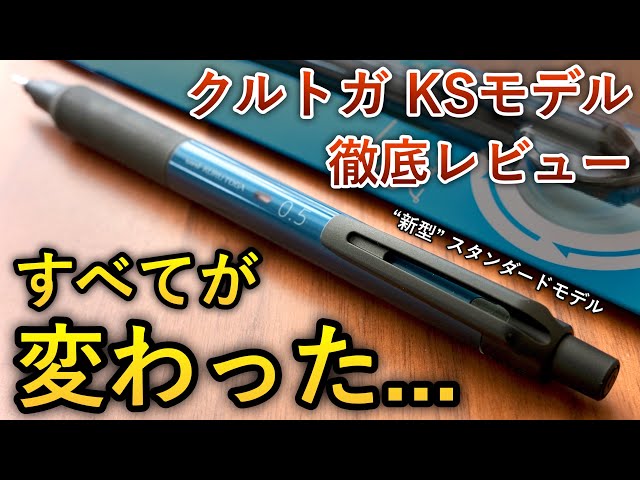 [Completely different...] A thorough review of the new Kurutoga standard KS model
