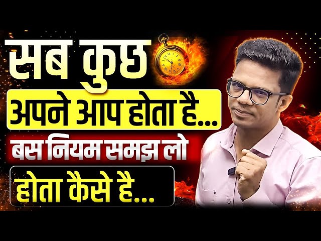 सब अपने आप होगा परेशान होने की जरुरत नहीं है जितना परेशान रहोगे उतनी चीज़े दूर भागेगी I