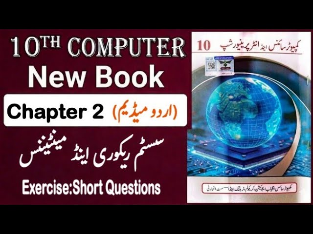 10th Class Computer New Book 2026 Chapter 2 Urdu Medium || Exercise ||Punjab Board Computer Class 10