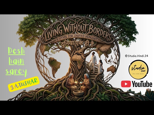 Duniya Ek Hi Hai | Miljhul Ke Rehna Hai | Unity & Peace Hindi Song | Original Hindi Song 2026